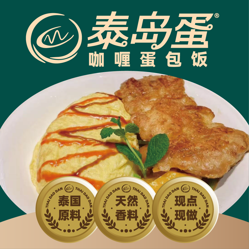 一年半开出120家店,泰岛蛋凭什么在高校食堂杀出一条路?-4