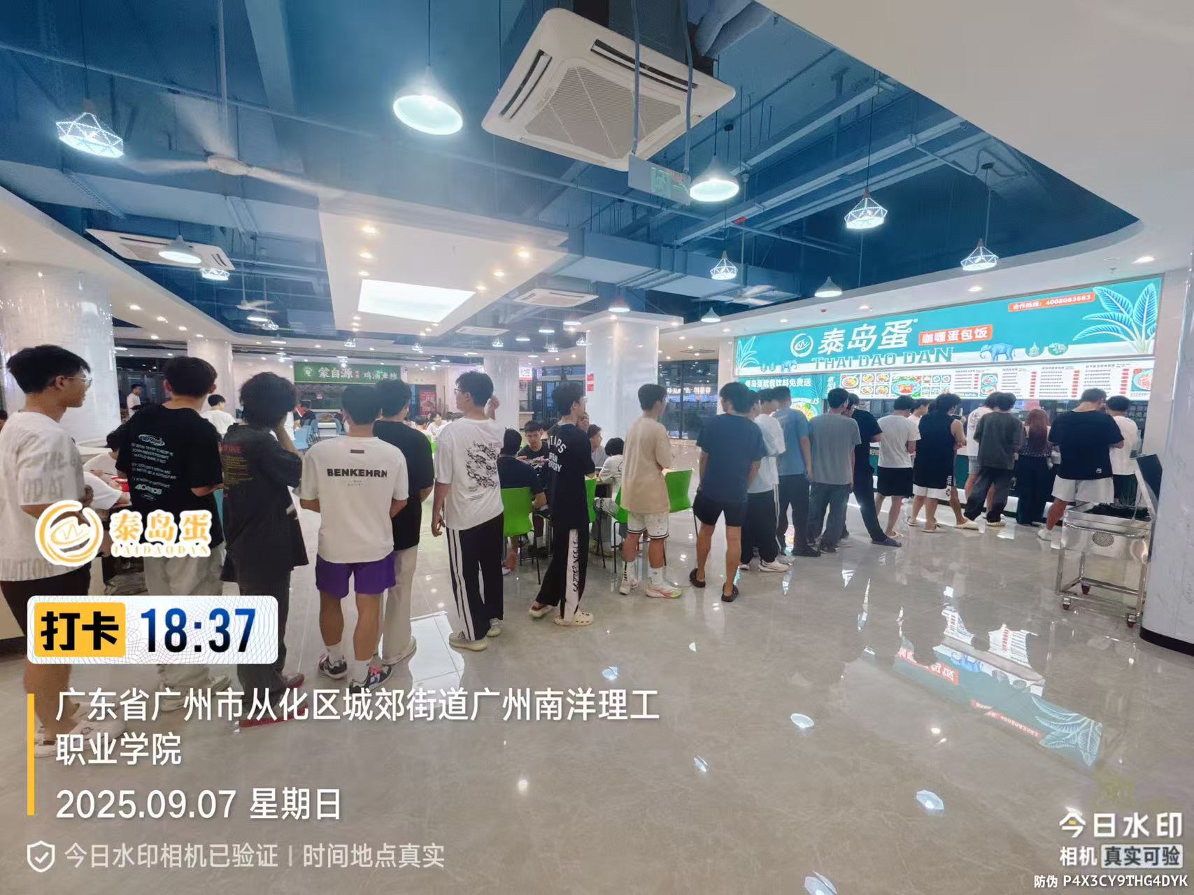 从员工变成了城市合伙人：广州南洋理工职业学院从化店