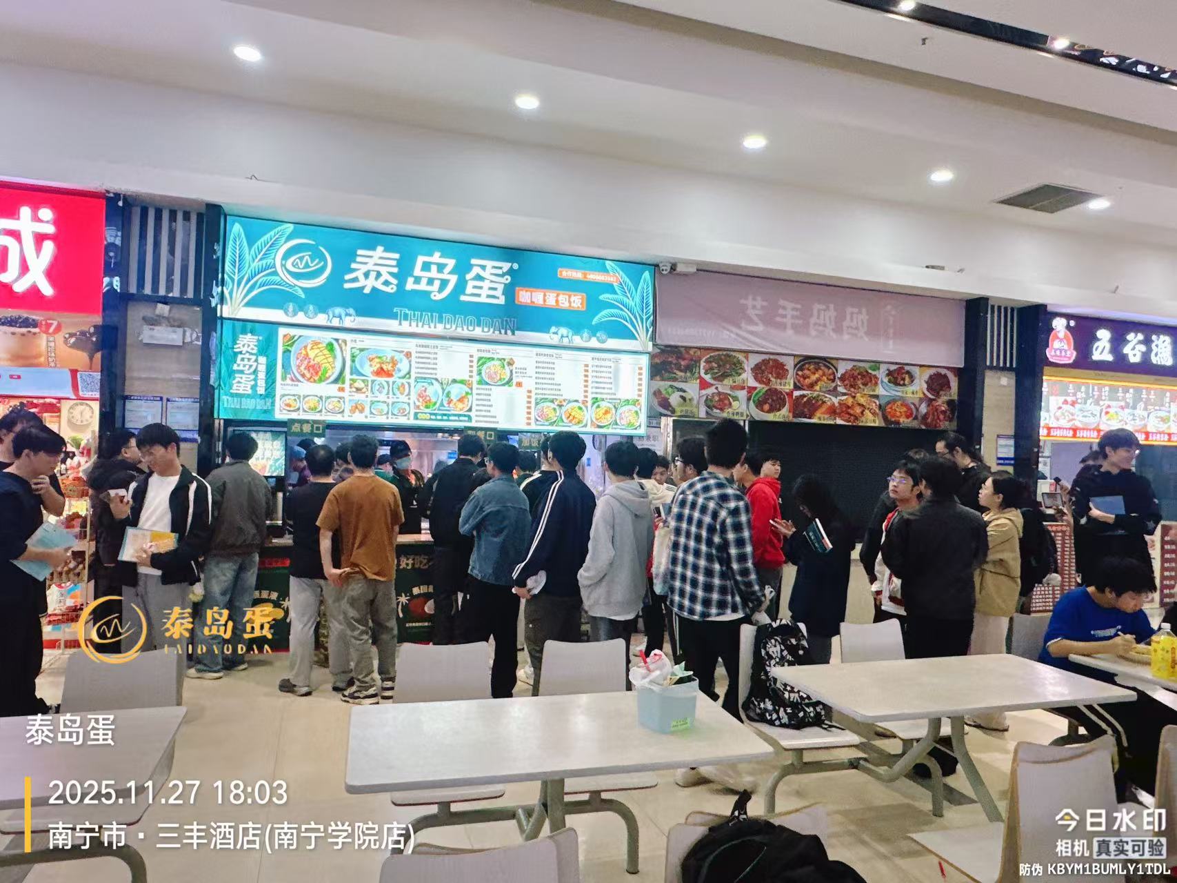 从同行员工变成泰岛蛋的城市合伙人——南宁学院店