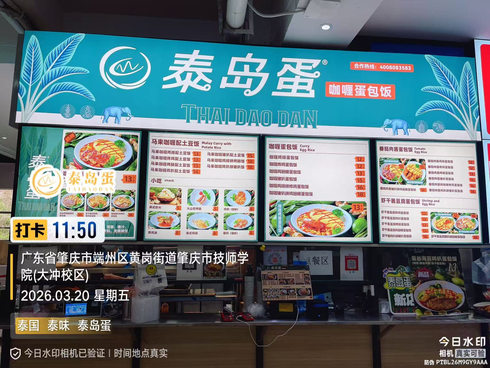 在大学食堂开档口，最容易踩的5个坑，看你踩中了几个