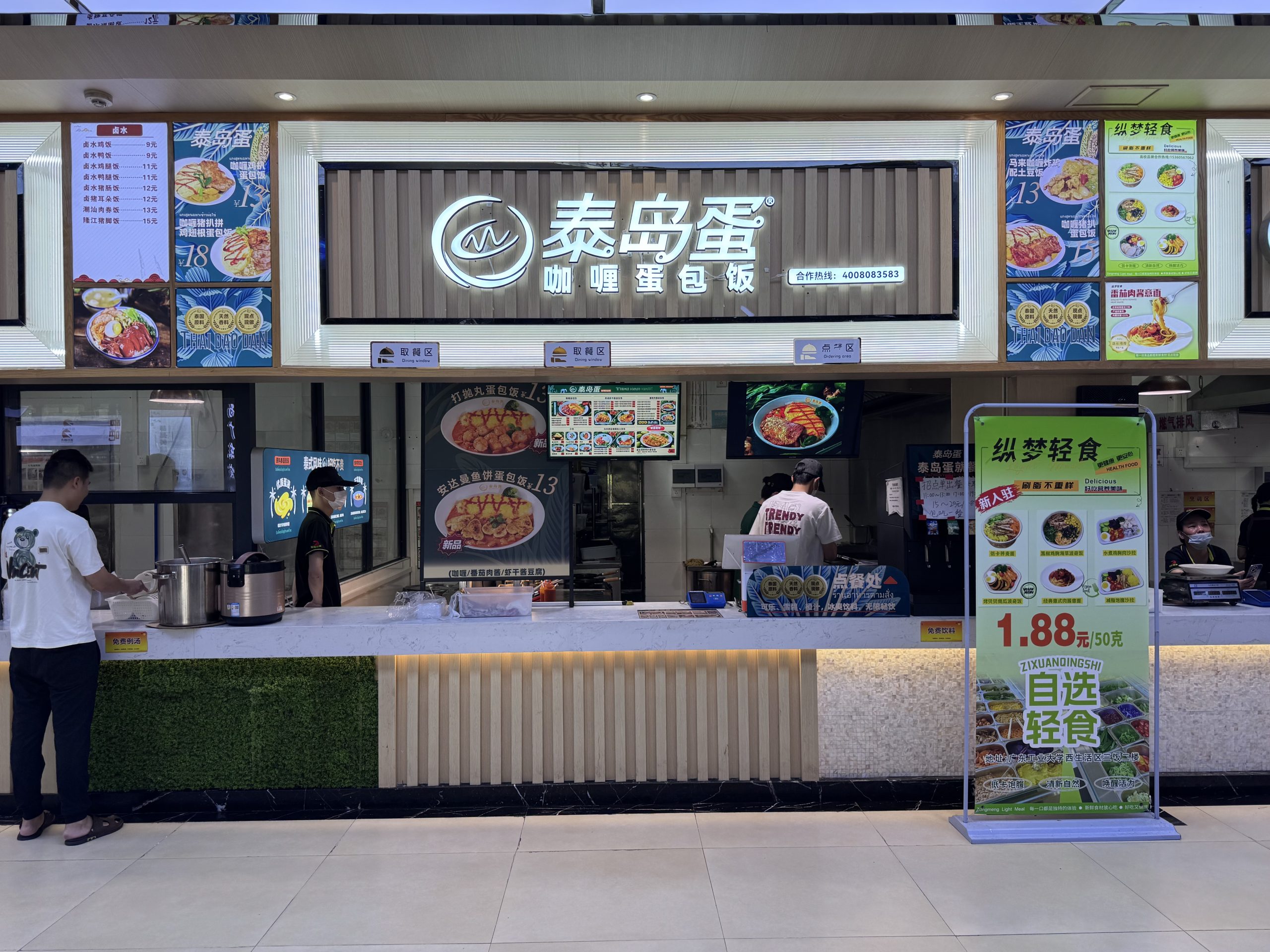 4832亿的高校餐饮市场，为什么说现在入局刚好？
