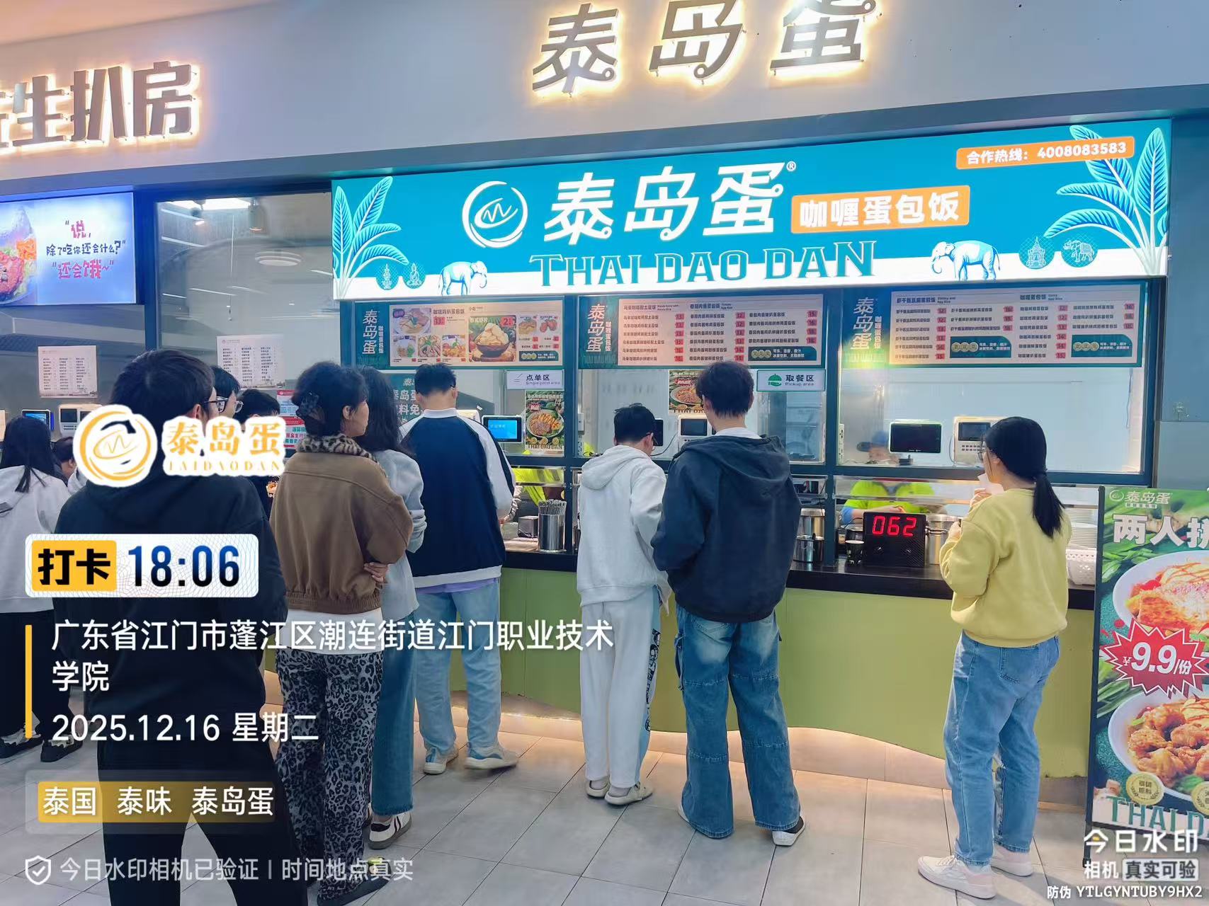 加盟vs自营:我们在校园餐饮这条路上的选择-2